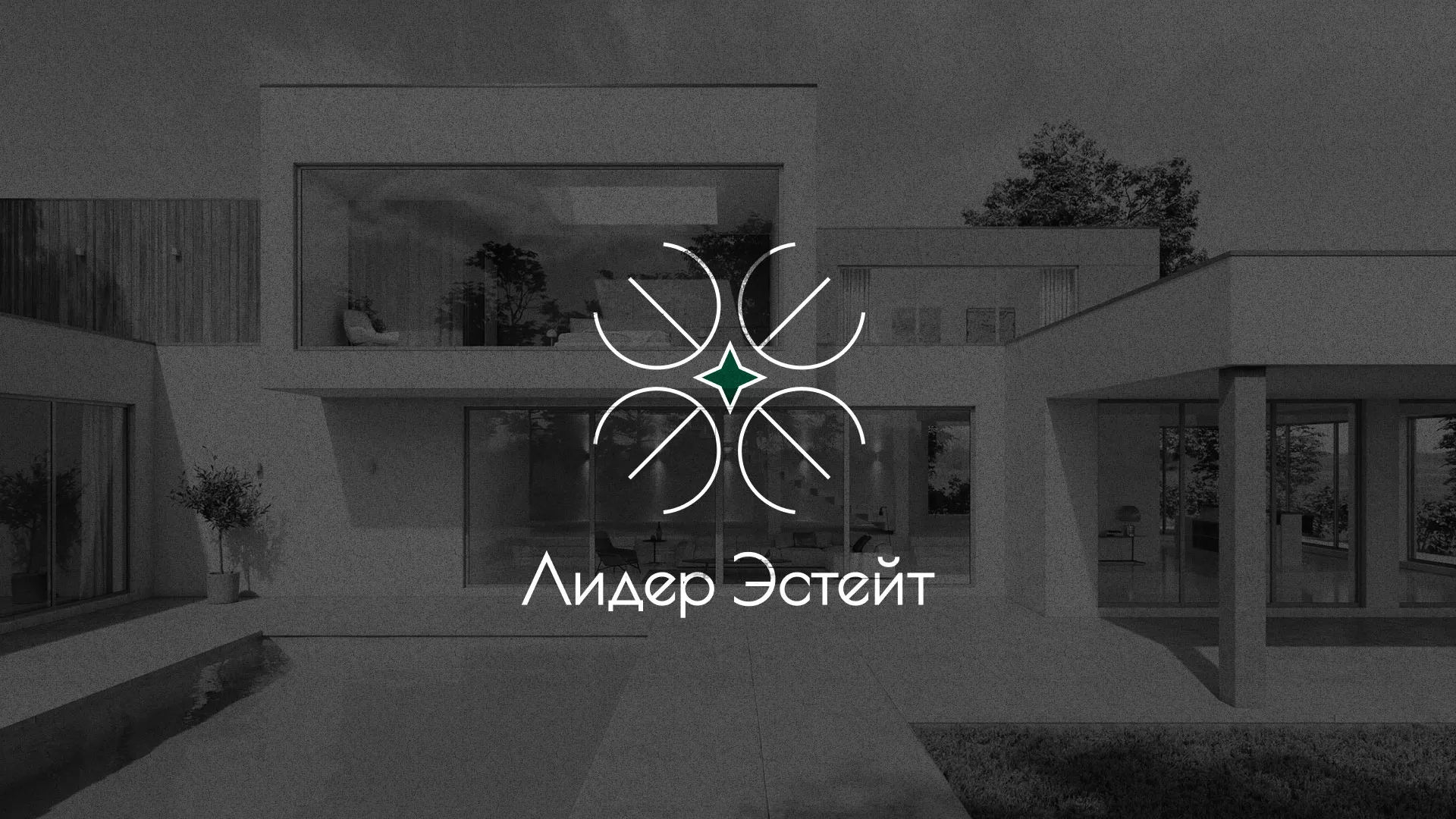 Создание логотипа компании «Лидер Эстейт» в Новопавловске